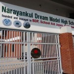 Narayankul Dream Model High School, Pubail, Gazipur
