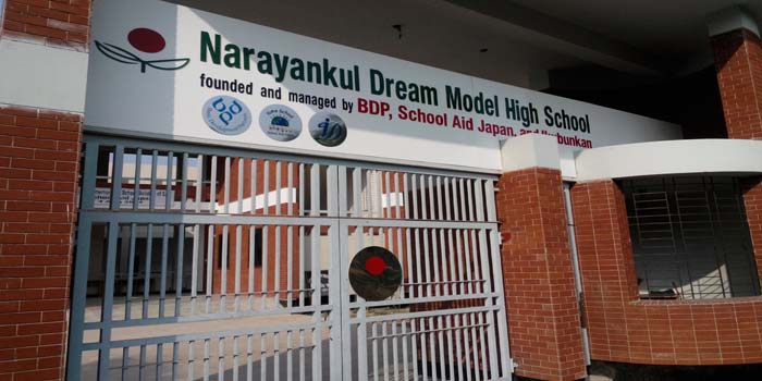 Narayankul Dream Model High School